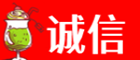 珠海诚信烟酒经营部