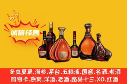 珠海回收洋酒