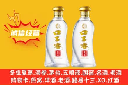 珠海上门回收口子窖