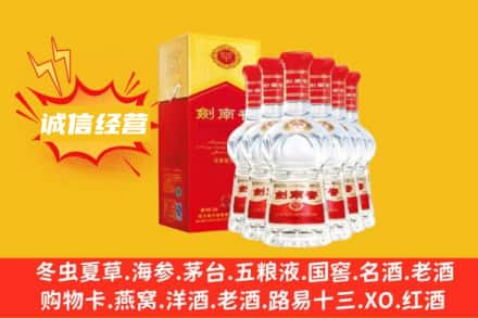 珠海上门回收剑南春
