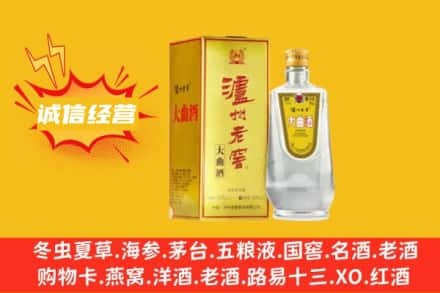 珠海回收泸州老窖
