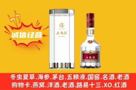 珠海回收五粮液