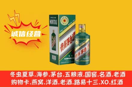 珠海回收生肖茅台酒