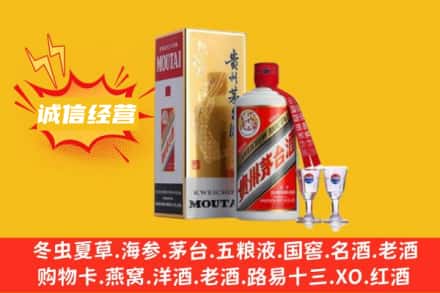 珠海回收飞天茅台酒