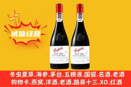 珠海求购回收奔富红酒