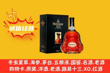 珠海回收轩尼诗洋酒