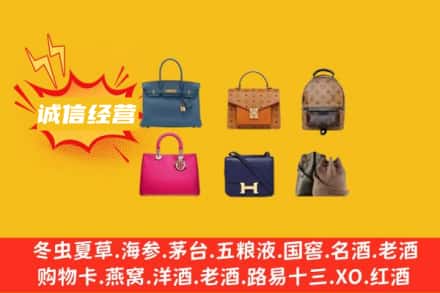 珠海回收名包