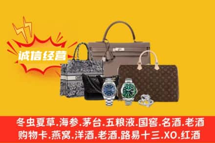 珠海回收奢侈品