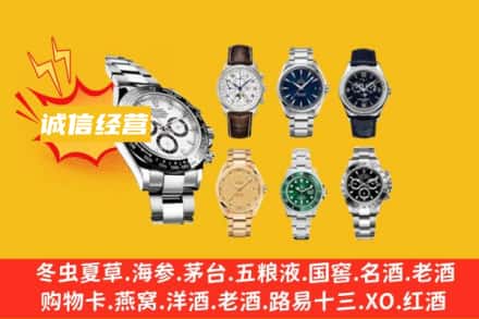 珠海回收名表