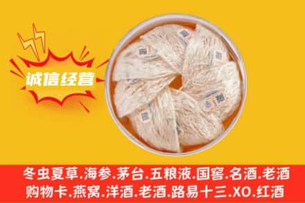 珠海回收燕窝