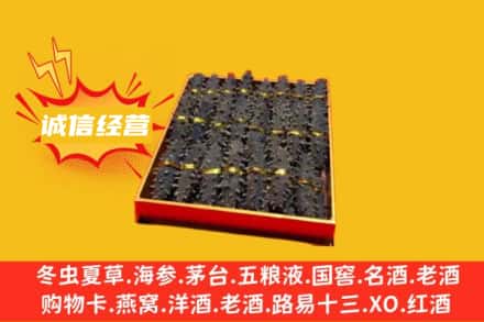 珠海回收海参