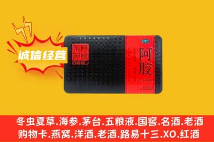 珠海回收阿胶